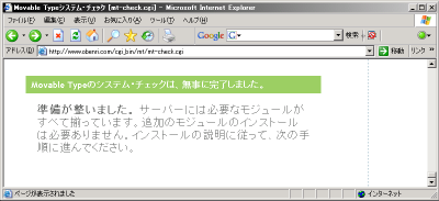 �V�X�e���`�F�b�NOK�̃��b�Z�[�W