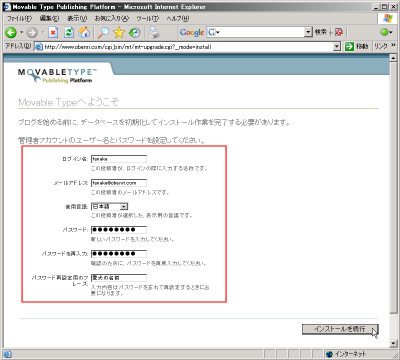 MovableType3�̊Ǘ��A�J�E���g�ݒ���