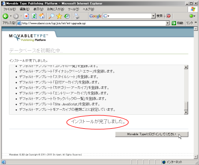 MovableType3�̃C���X�g�[���������