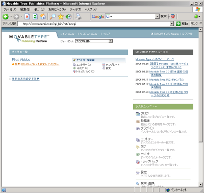 MovableType3�̃��O�C���������