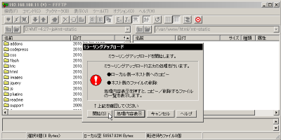 FTP�N���C�A���g�Ńt�@�C�����A�b�v���[�h�����(FFFTP)