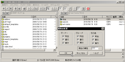 FTP�N���C�A���g��blog�̃p�[�~�b�V������777�ɕύX���邷���(FFFTP)