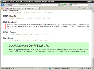 �V�X�e���`�F�b�NOK�̃��b�Z�[�W