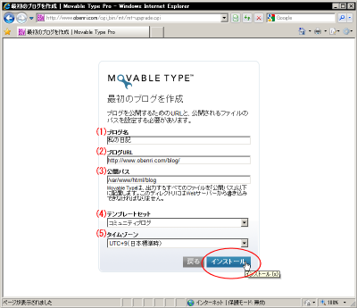MovableType4�́u�ŏ��̃u���O���쐬�v���