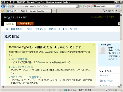 MovableType4�̃T�C���C���������2