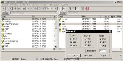 FTP�N���C�A���g��html/�̃p�[�~�b�V������777�ɕύX���邷���(FFFTP)