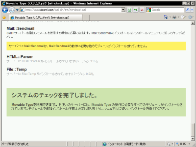 �V�X�e���`�F�b�NOK�̃��b�Z�[�W