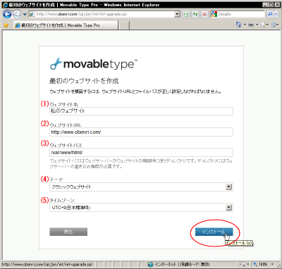 MovableType5�́u�ŏ��̃u���O���쐬�v���