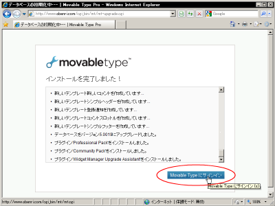 MovableType5�̃C���X�g�[���������