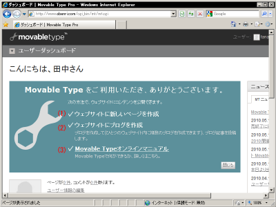 MovableType5�̃T�C���C���������2