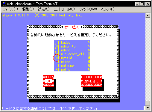 mysqld��ntsysv�Ŏ����N���o�^����