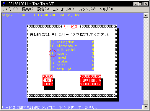 mysql��ntsysv�Ŏ����N���o�^����