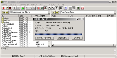 FTP�N���C�A���g�Ńf�[�^���A�b�v���[�h�����(FFFTP)