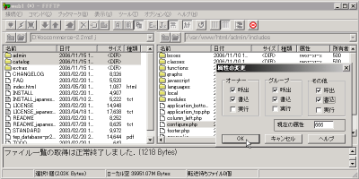 �����ݒ�t�@�C���̃p�[�~�b�V������ύX���邷���(FFFTP)