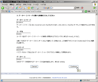 osCommerce�̃f�[�^�x�[�X���̓��͉��