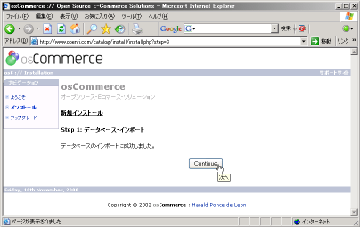 osCommerce�̃f�[�^�x�[�X�C���|�[�g�������