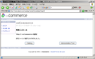 osCommerce�C���X�g�[���������