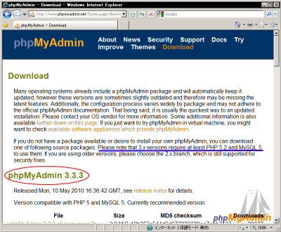 phpMyAdmin�̃_�E�����[�h�y�[�W
