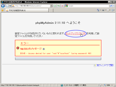 phpMyAdmin�̃��O�C���y�[�W(�A�N�Z�X����)