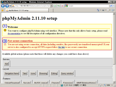 phpMyAdmin�̃Z�b�g�A�b�v�X�N���v�g�쐬�y�[�W2
