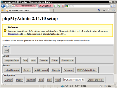 phpMyAdmin�̃Z�b�g�A�b�v�X�N���v�g�쐬�y�[�W3