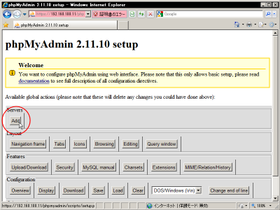 phpMyAdmin�̃Z�b�g�A�b�v�X�N���v�g�쐬�y�[�W4