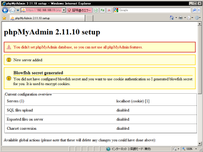 phpMyAdmin�̃Z�b�g�A�b�v�X�N���v�g�쐬�y�[�W5
