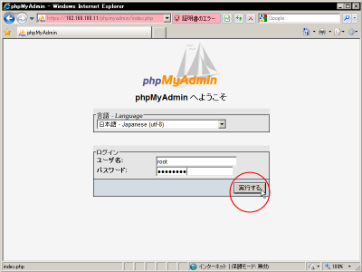 phpMyAdmin�̃��O�C�����2