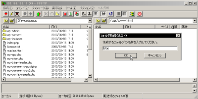 FTP�N���C�A���g�Ńt�H���_���쐬�����(FFFTP)