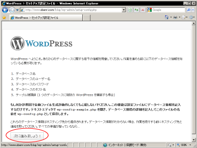 WordPress���{��� 2.9.2�̃C���X�g�[���E�B�U�[�h�J�n���