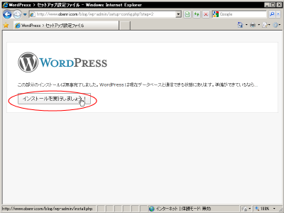 WordPress�̃C���X�g�[�������������