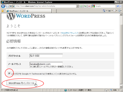�^�C�g���ƃ��[���A�h���X�̓o�^