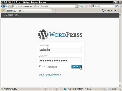 WordPress�̃C���X�g�[���̊���