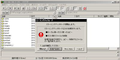 FTP�N���C�A���g�Ńt�@�C�����A�b�v���[�h�����(FFFTP)