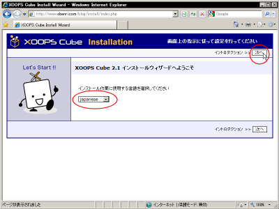XOOPS Cube�C���X�g�[���������