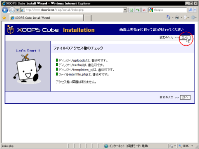 �t�@�C���̃A�N�Z�X���̃`�F�b�N���(�p�[�~�b�V����OK)