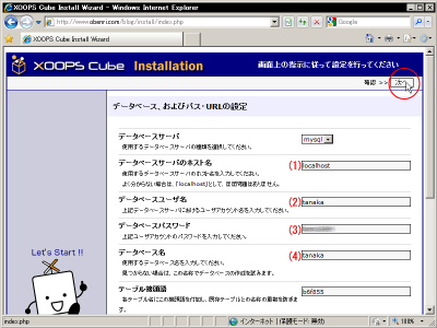 �f�[�^�x�[�X�A����уp�X�EURL�̐ݒ���