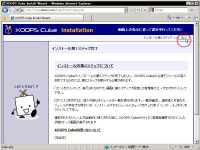 �C���X�g�[���������