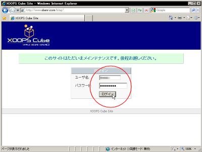 XOOPS Cube���O�C�����