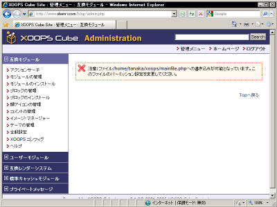 XOOPS Cube�̍ŏ��̊Ǘ����