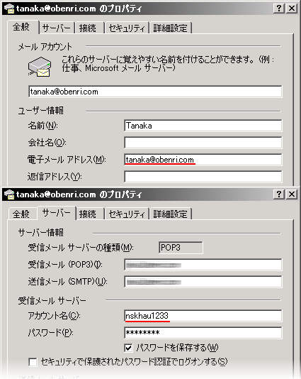 ��ʓI�ȃ��[���A�J�E���g�ݒ��(OutlookExpress)