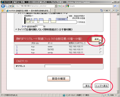 �ÓIIP�}�X�J���[�h�ݒ�m�F���(SMTP�̐ݒ�)