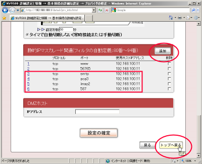 �ÓIIP�}�X�J���[�h�ݒ�m�F���(���[���֌W�̐ݒ�)