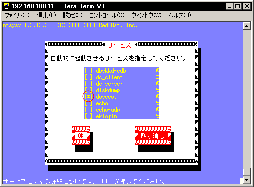 dovecot��ntsysv�Ŏ����N���o�^����