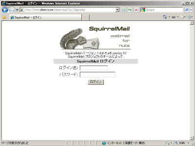 ���{��\�L��SquirrelMail�̃��[�U�[���O�C�����