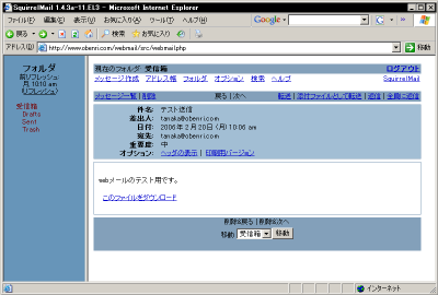 Web���[���̗��p��(SquirrelMail)