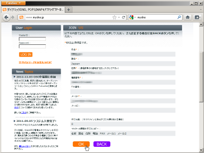 ���IDynamicDNS(MyDNS.JP)�̓o�^�m�F���