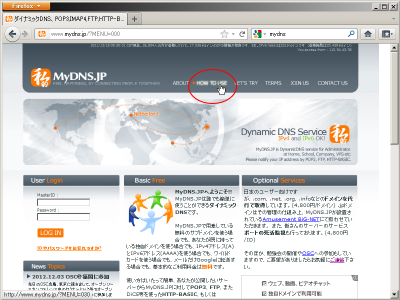 ���IDynamicDNS(MyDNS.JP)�̃g�b�v�y�[�W