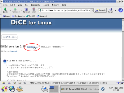 DiCE for Linux �̃y�[�W