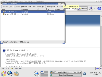�_�E�����[�h�̊���